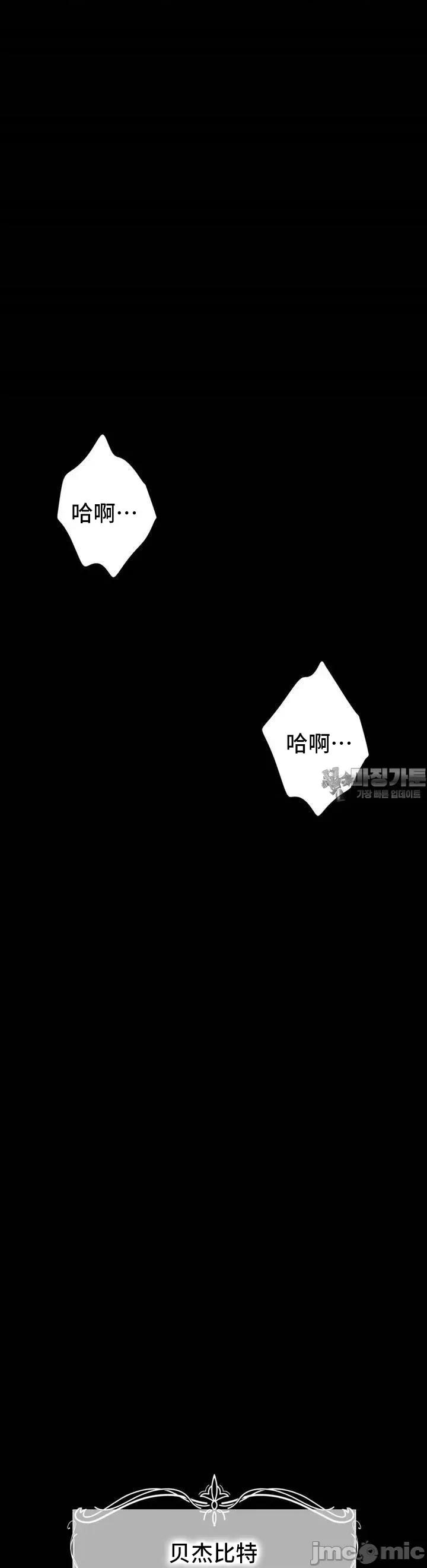 我可以杀了男主吗 我可以杀了男主吗005 第29页