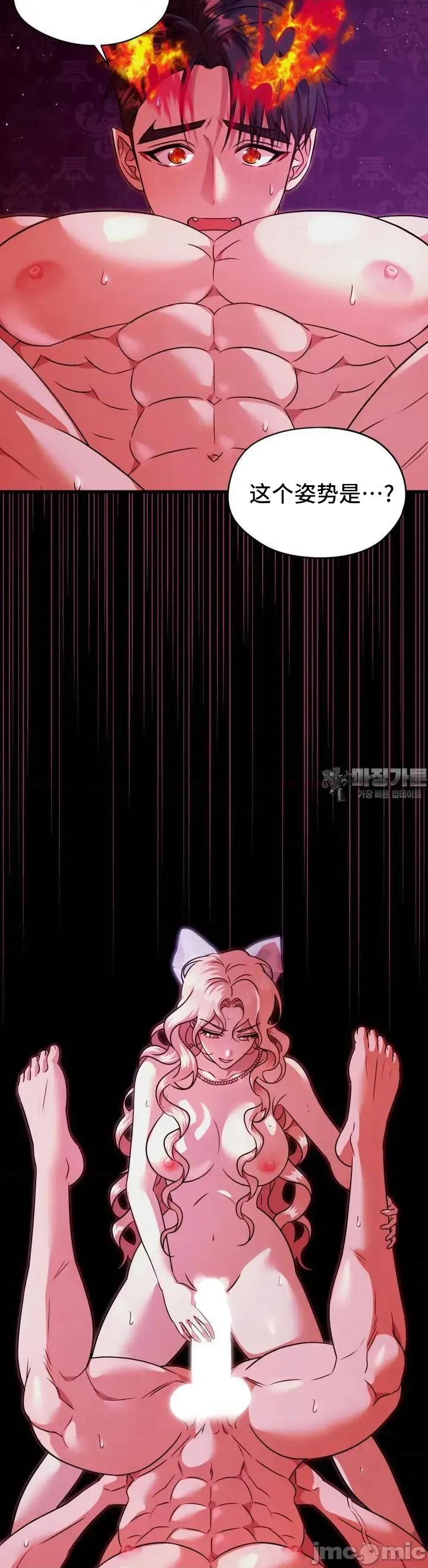 我可以杀了男主吗 我可以杀了男主吗005 第34页