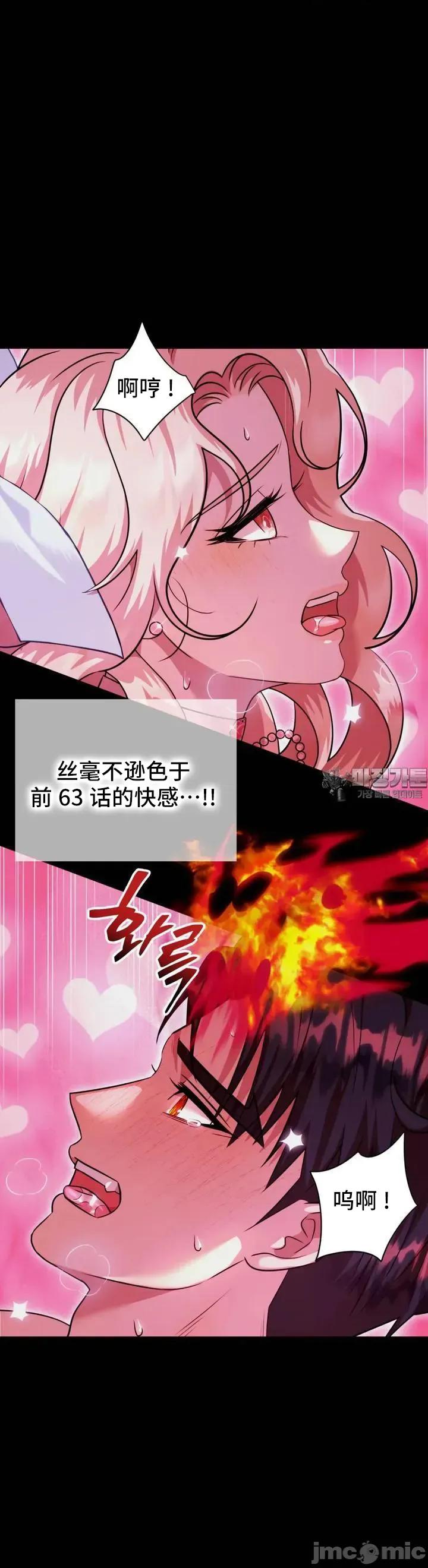 我可以杀了男主吗 我可以杀了男主吗005 第38页