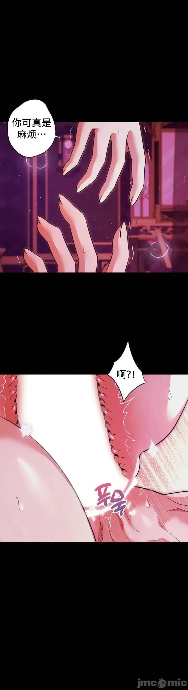 我可以杀了男主吗 我可以杀了男主吗005 第45页