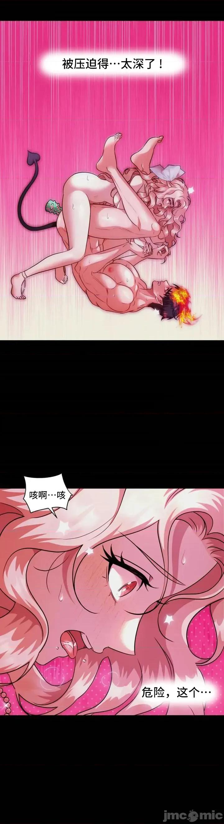 我可以杀了男主吗 我可以杀了男主吗005 第46页