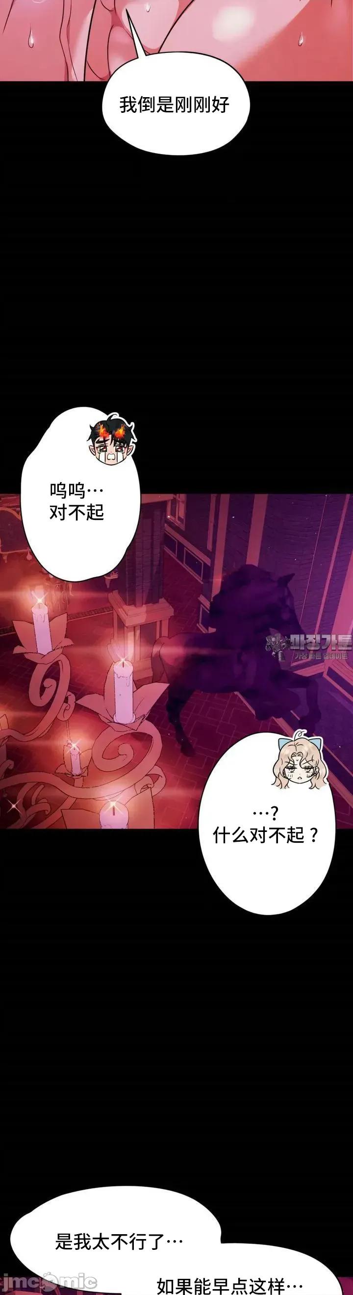 我可以杀了男主吗 我可以杀了男主吗005 第49页
