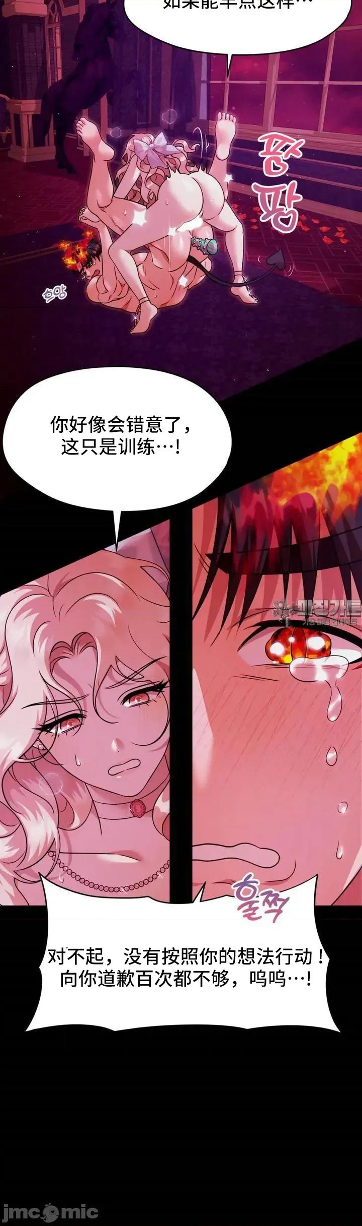 我可以杀了男主吗 我可以杀了男主吗005 第50页