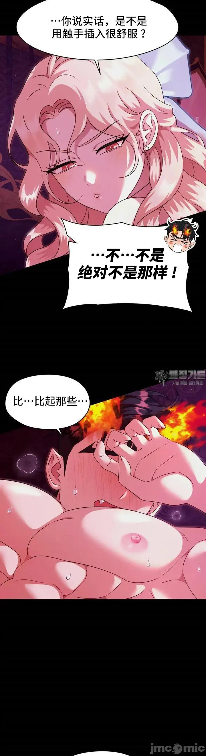 我可以杀了男主吗 我可以杀了男主吗6 第4页