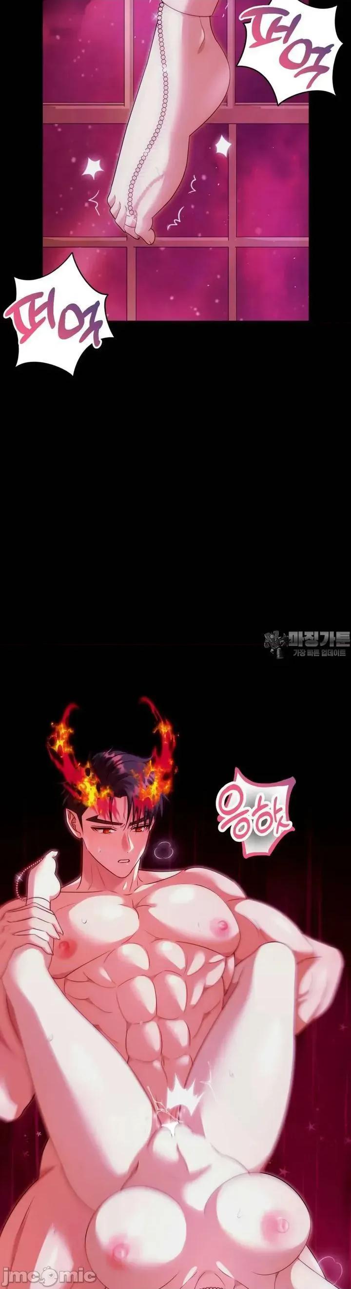 我可以杀了男主吗 我可以杀了男主吗6 第14页