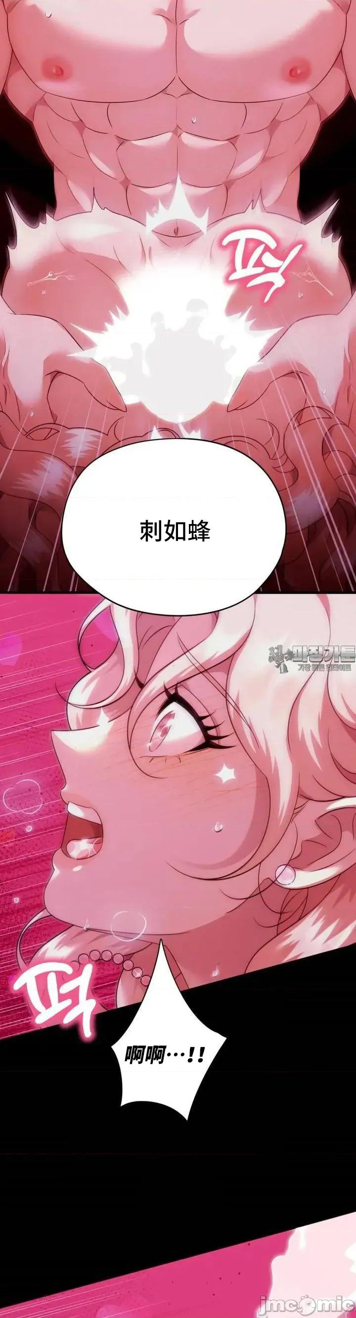 我可以杀了男主吗 我可以杀了男主吗6 第27页