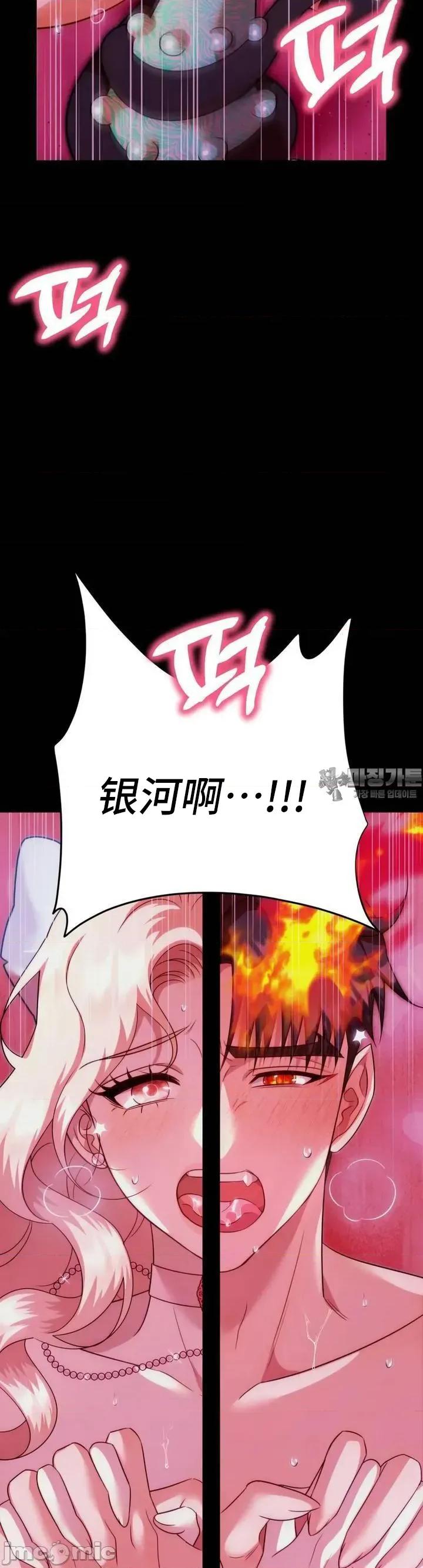 我可以杀了男主吗 我可以杀了男主吗6 第35页