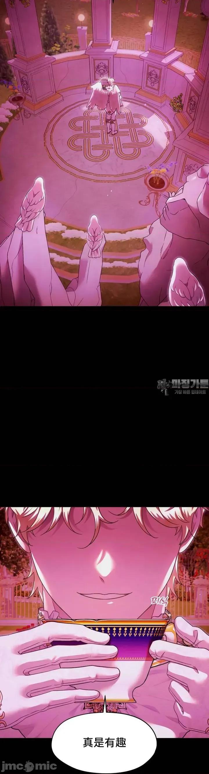 我可以杀了男主吗 我可以杀了男主吗6 第40页