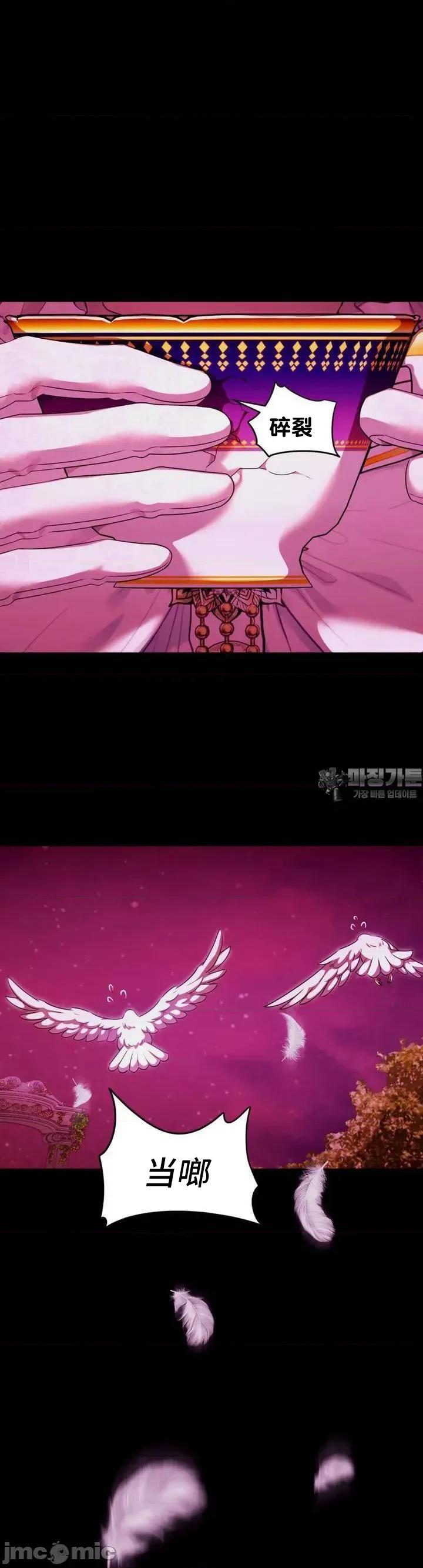 我可以杀了男主吗 我可以杀了男主吗6 第41页