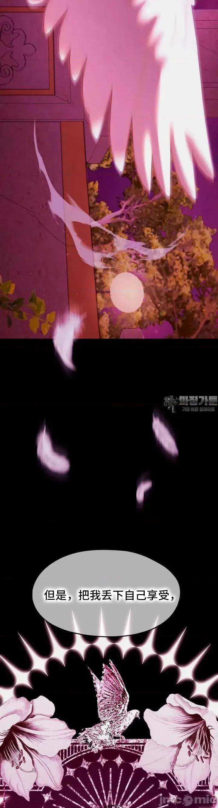 我可以杀了男主吗 我可以杀了男主吗6 第43页