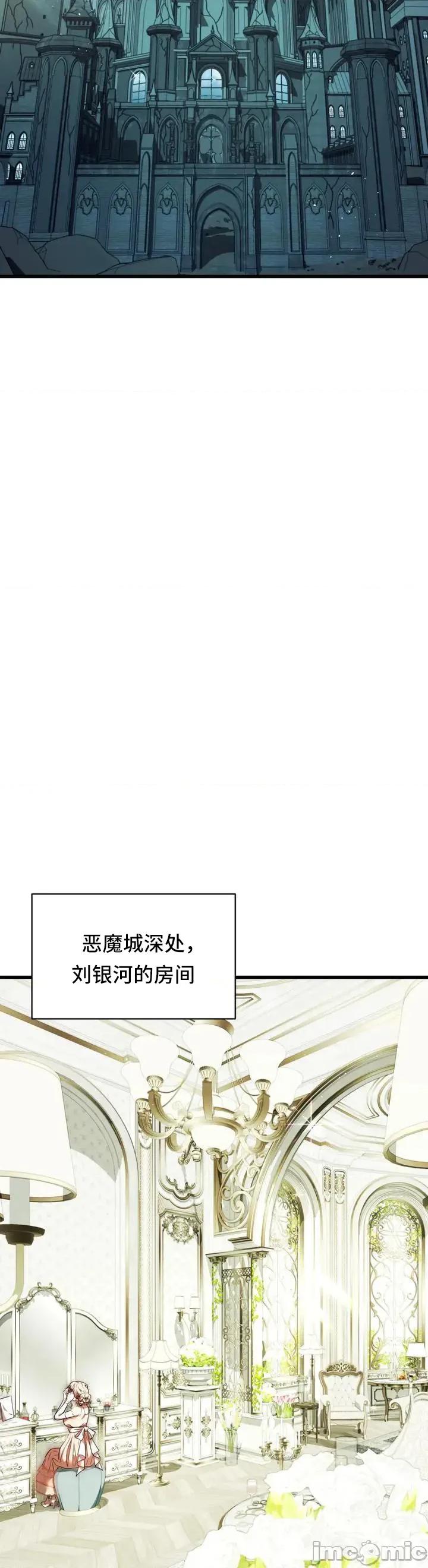 我可以杀了男主吗 我可以杀了男主吗7 第3页