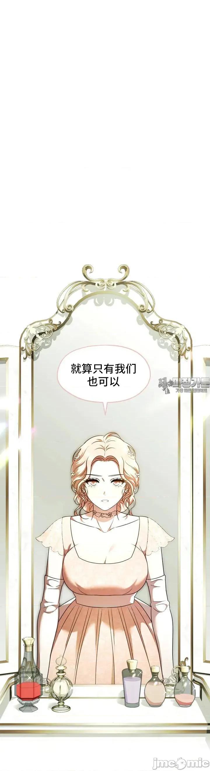 我可以杀了男主吗 我可以杀了男主吗7 第8页
