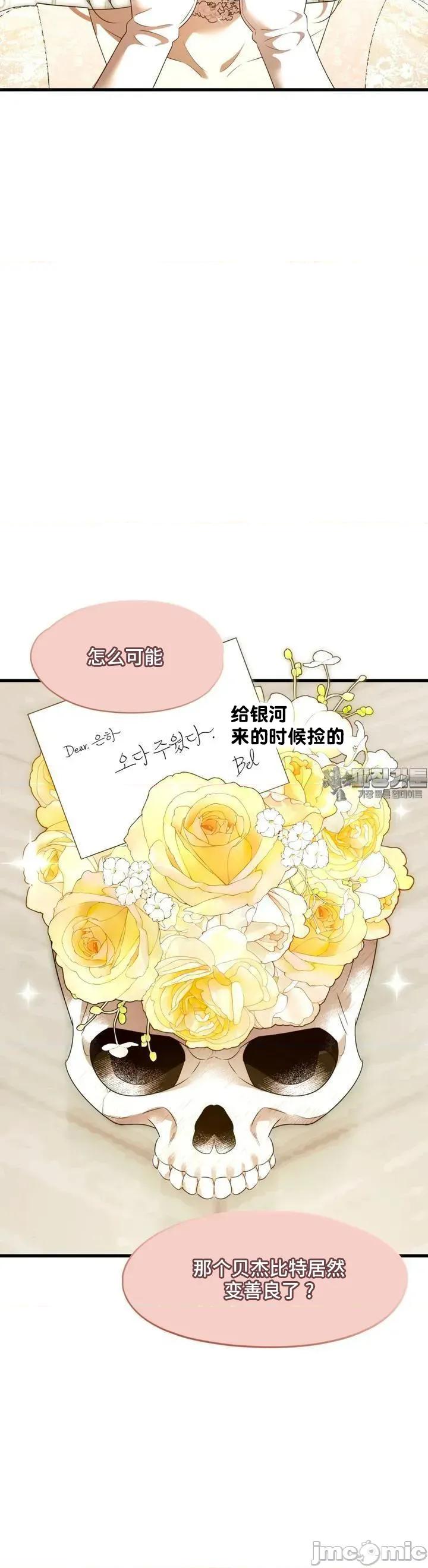 我可以杀了男主吗 我可以杀了男主吗7 第11页