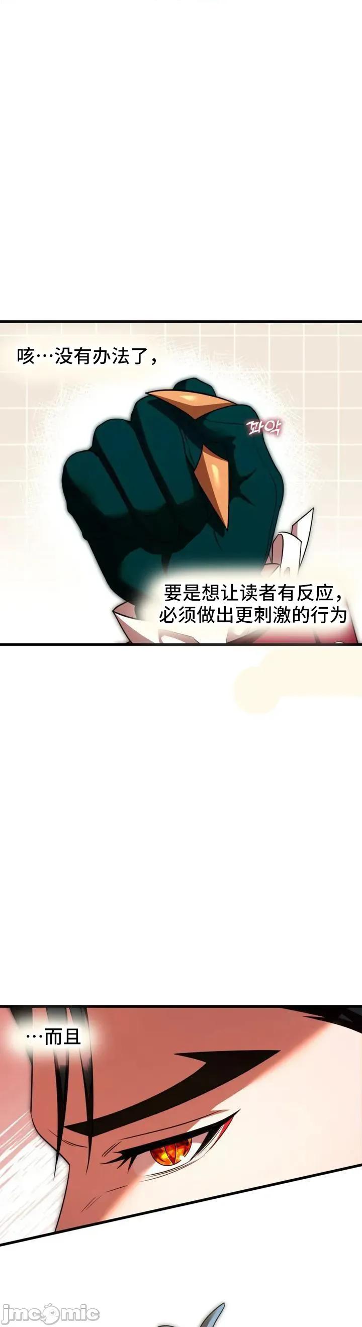 我可以杀了男主吗 我可以杀了男主吗7 第37页