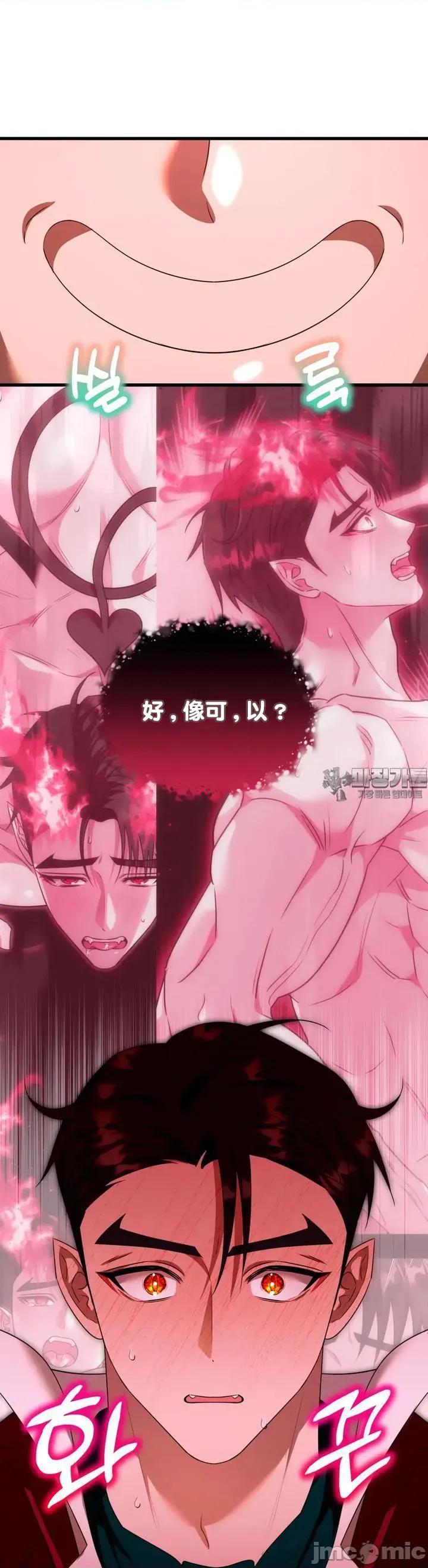 我可以杀了男主吗 我可以杀了男主吗7 第43页