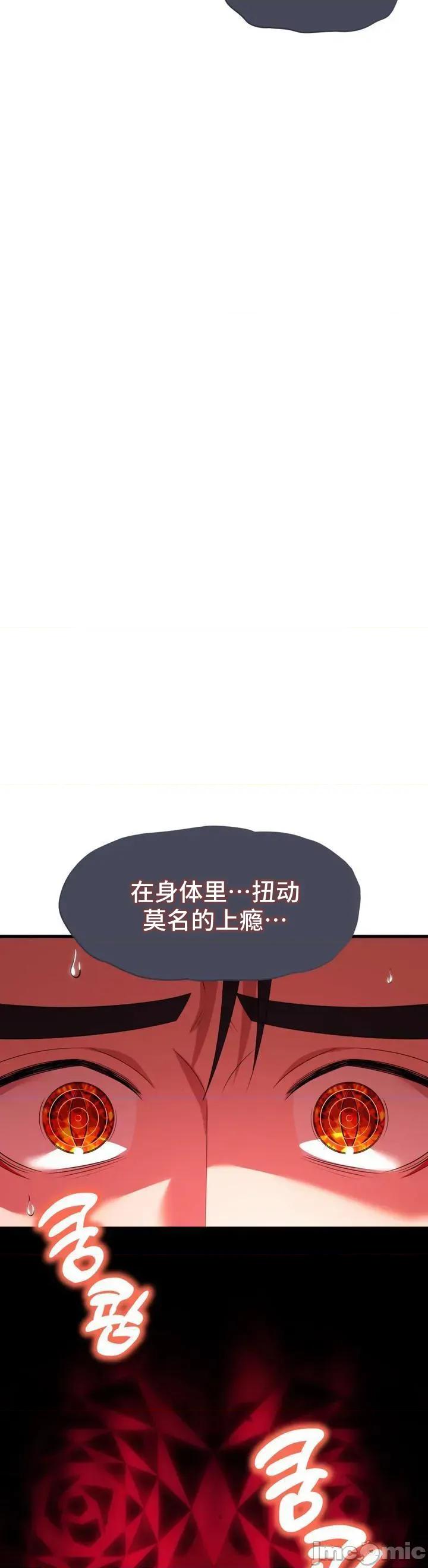 我可以杀了男主吗 我可以杀了男主吗7 第46页