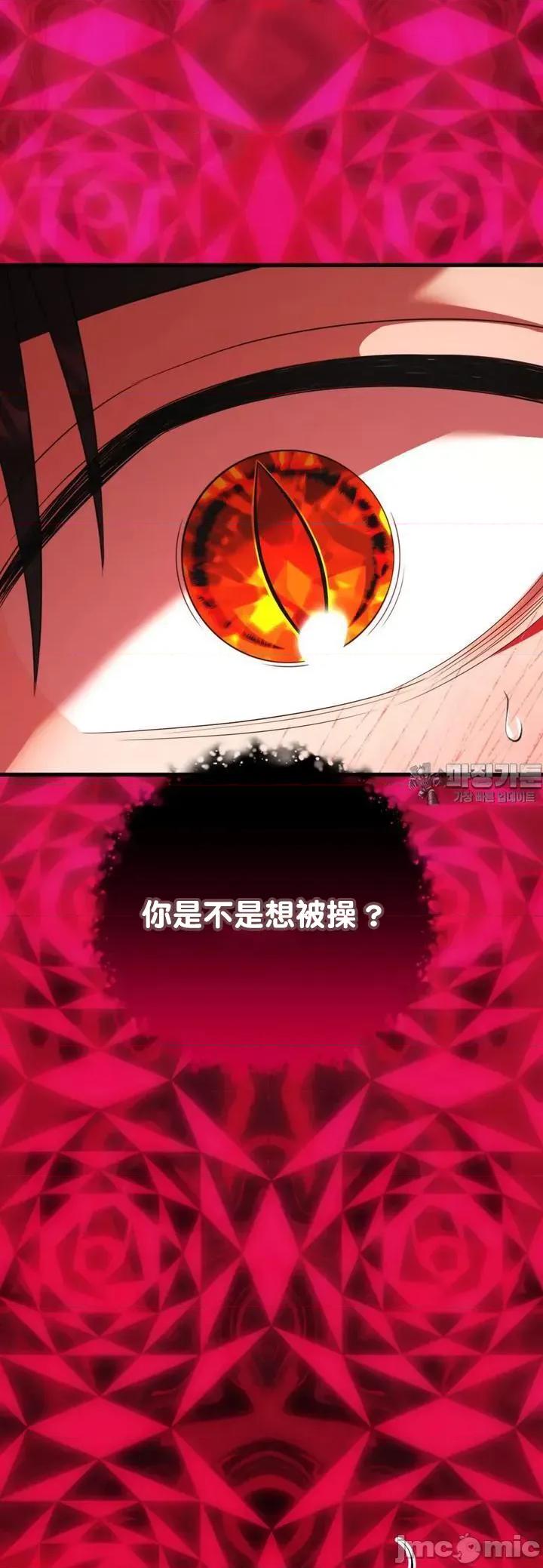 我可以杀了男主吗 我可以杀了男主吗7 第50页
