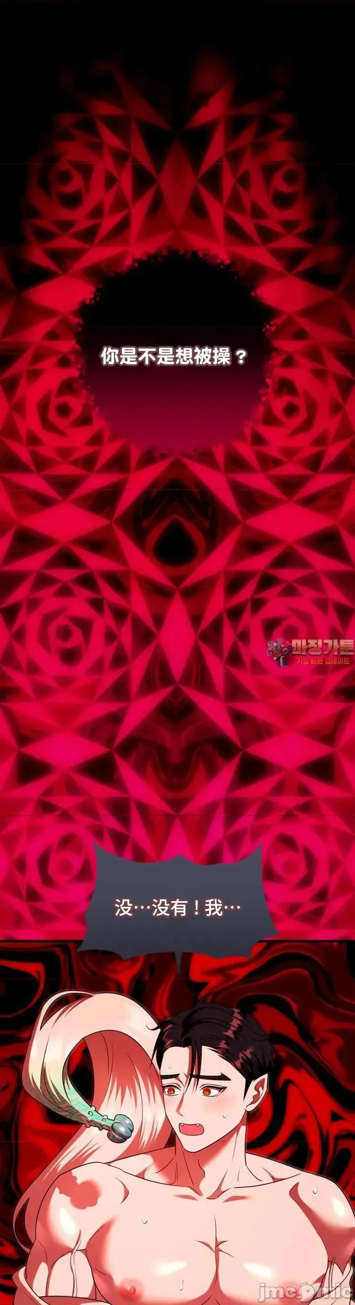 我可以杀了男主吗 我可以杀了男主吗8 第2页