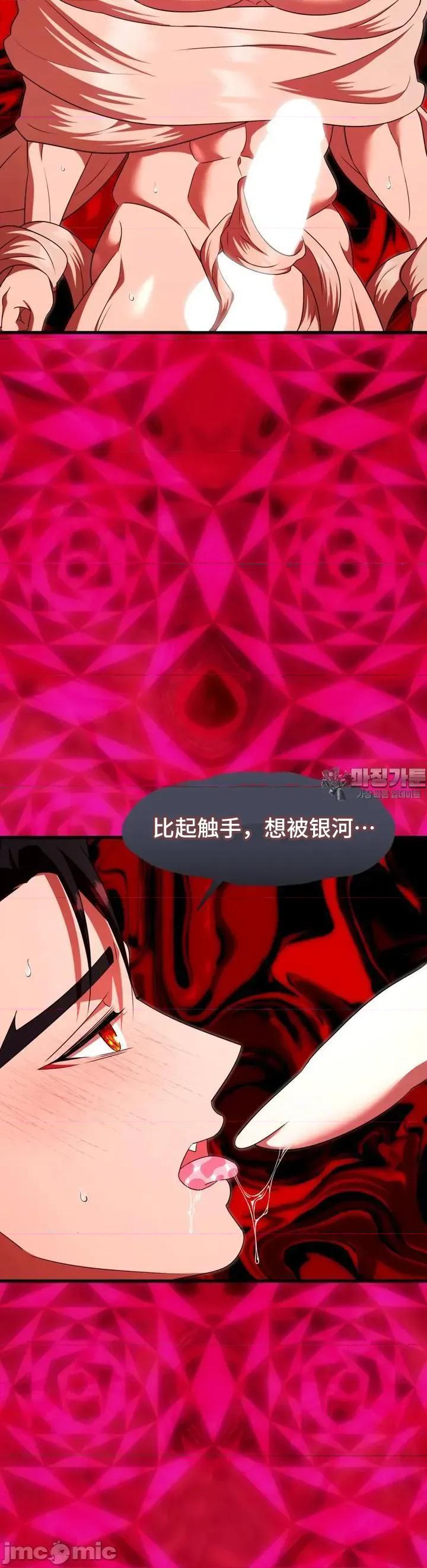 我可以杀了男主吗 我可以杀了男主吗8 第3页