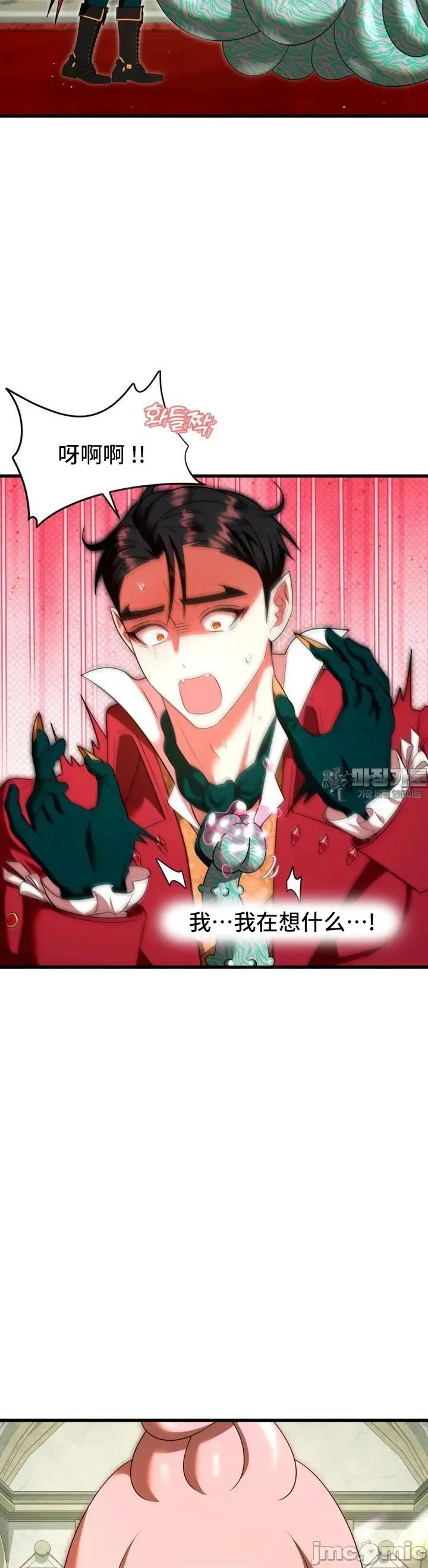 我可以杀了男主吗 我可以杀了男主吗8 第6页