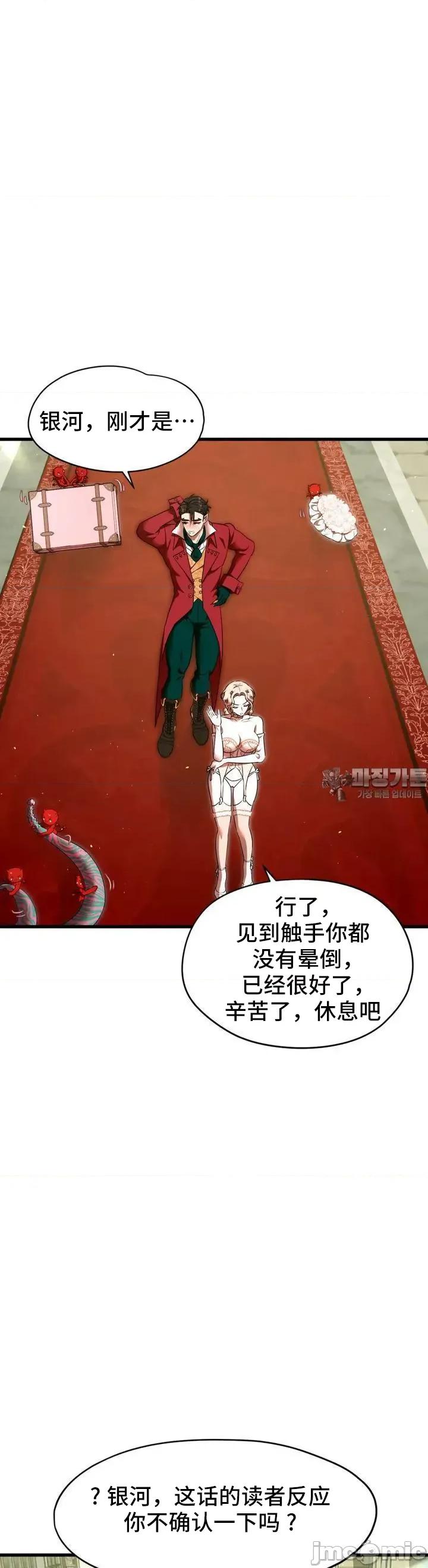 我可以杀了男主吗 我可以杀了男主吗8 第16页