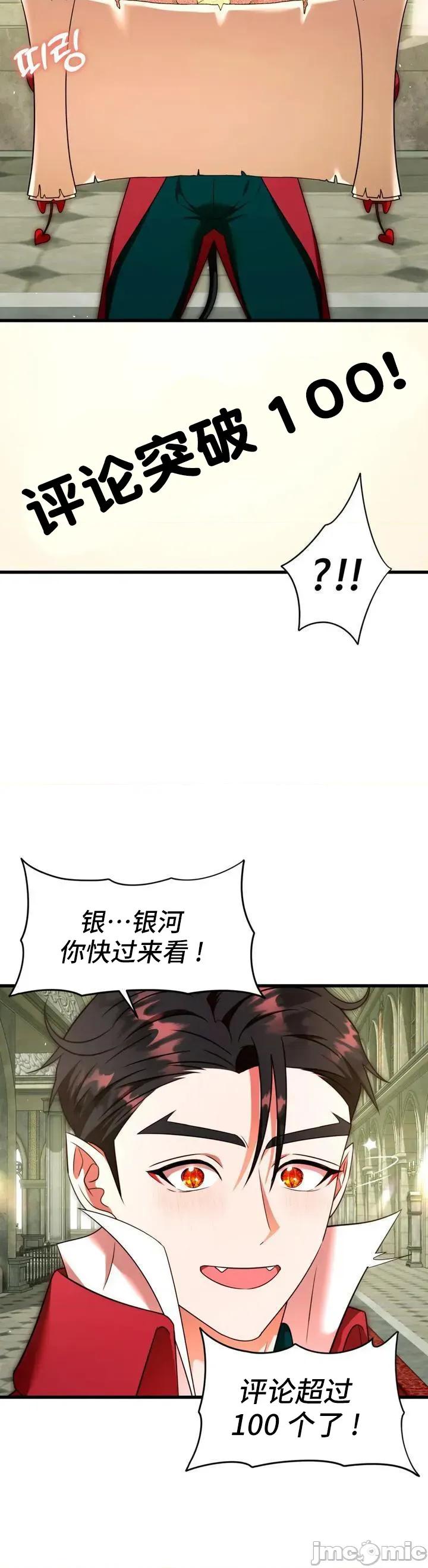 我可以杀了男主吗 我可以杀了男主吗8 第22页