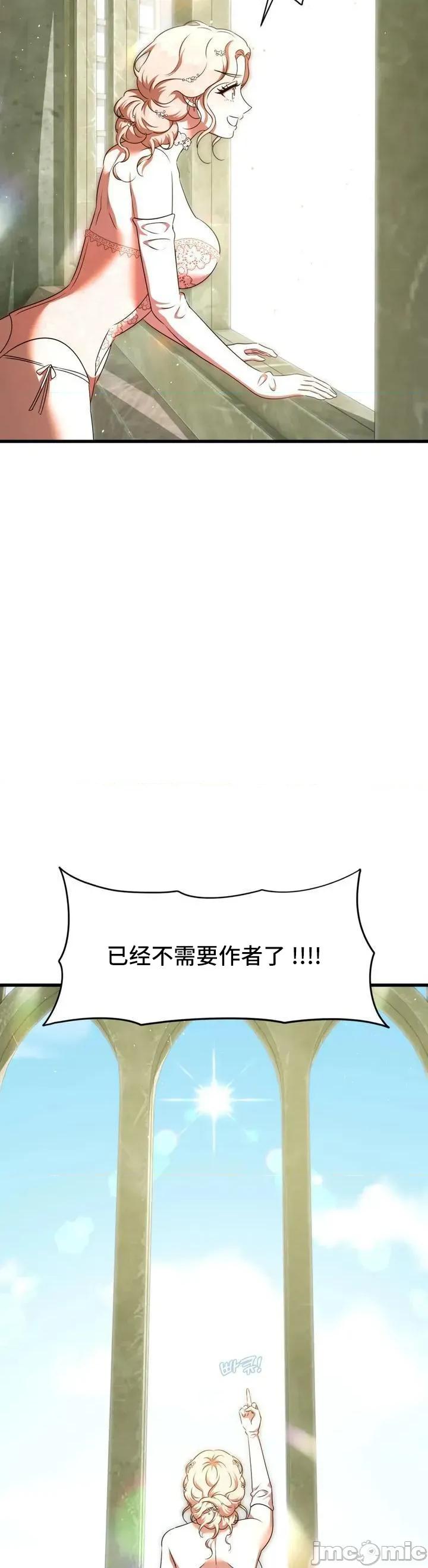 我可以杀了男主吗 我可以杀了男主吗8 第25页
