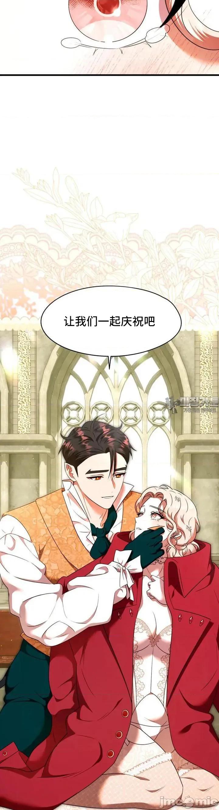 我可以杀了男主吗 我可以杀了男主吗8 第30页
