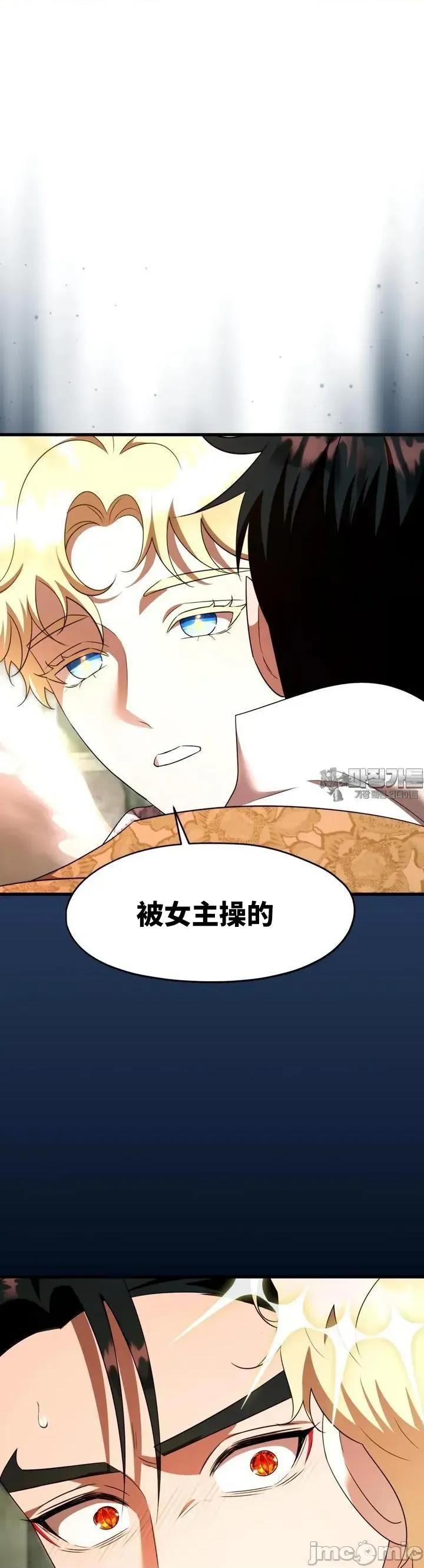 我可以杀了男主吗 我可以杀了男主吗8 第40页