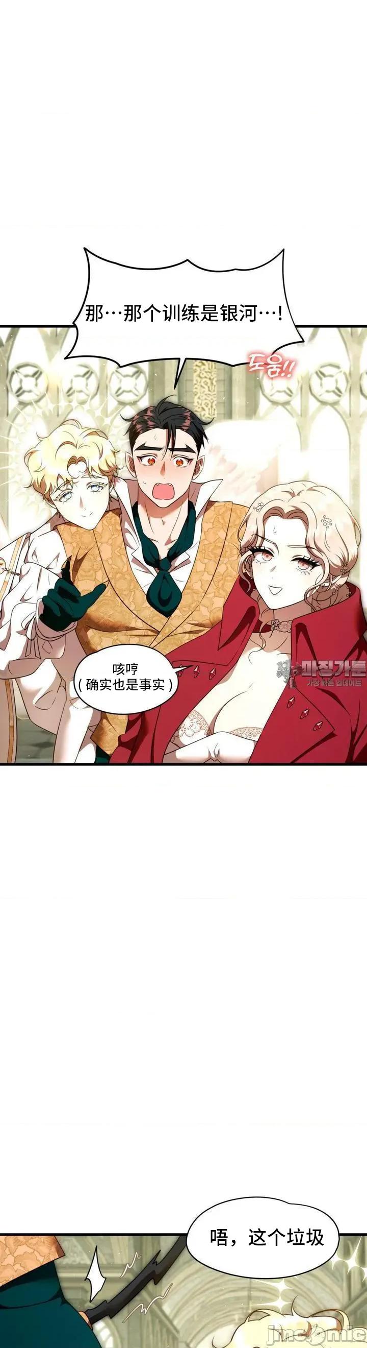 我可以杀了男主吗 我可以杀了男主吗9 第4页