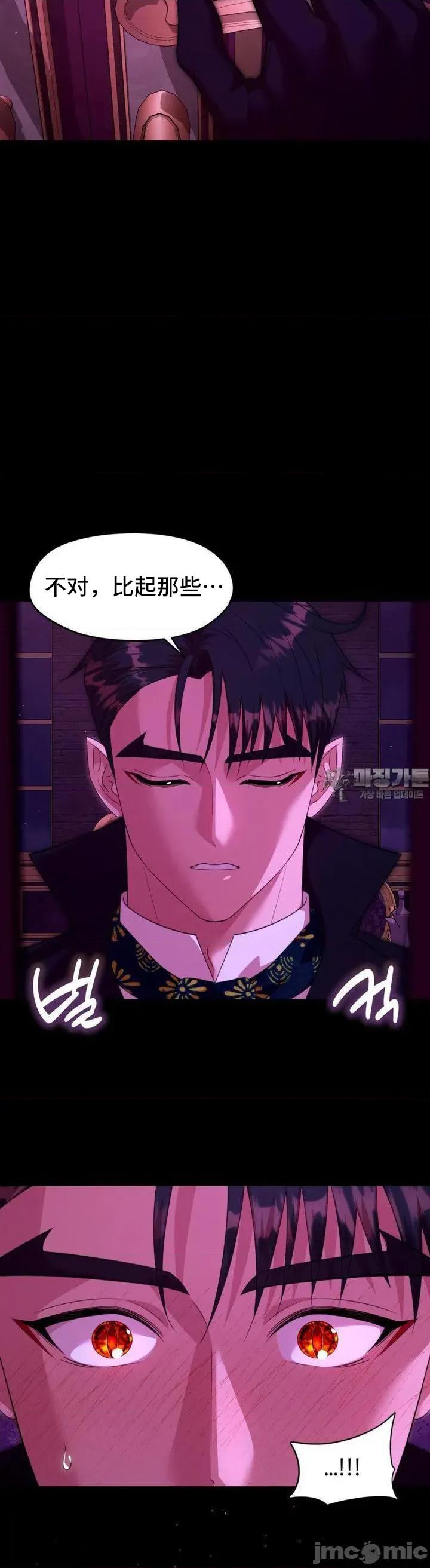 我可以杀了男主吗 我可以杀了男主吗9 第40页