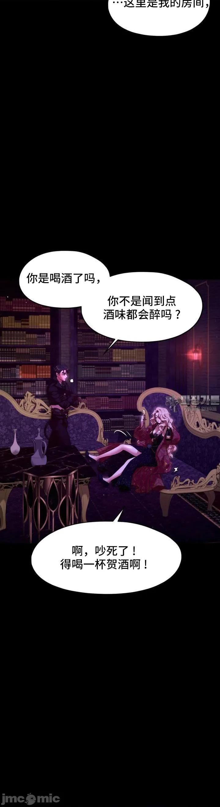 我可以杀了男主吗 我可以杀了男主吗10 第4页