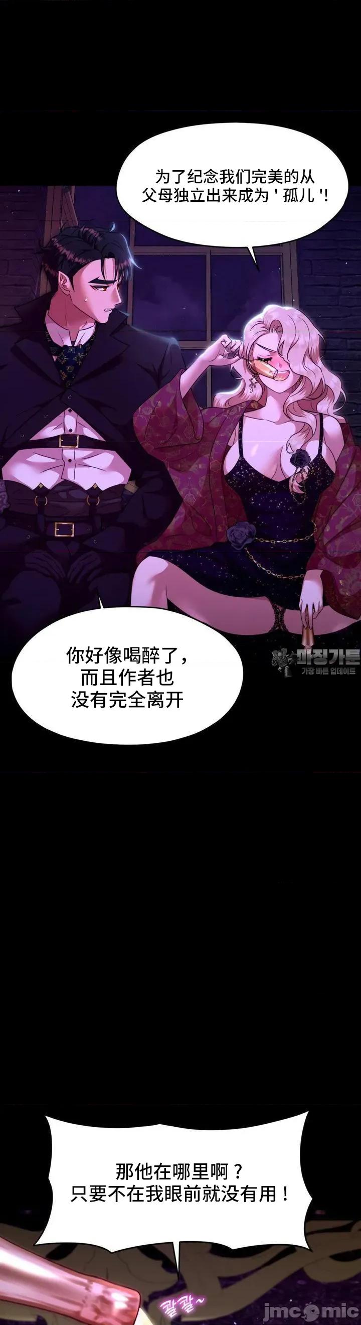 我可以杀了男主吗 我可以杀了男主吗10 第5页
