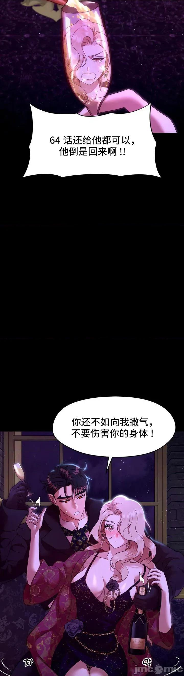 我可以杀了男主吗 我可以杀了男主吗10 第6页