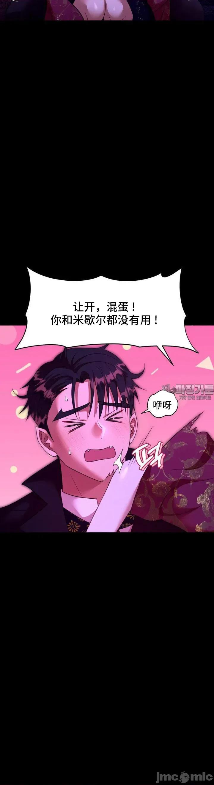我可以杀了男主吗 我可以杀了男主吗10 第7页