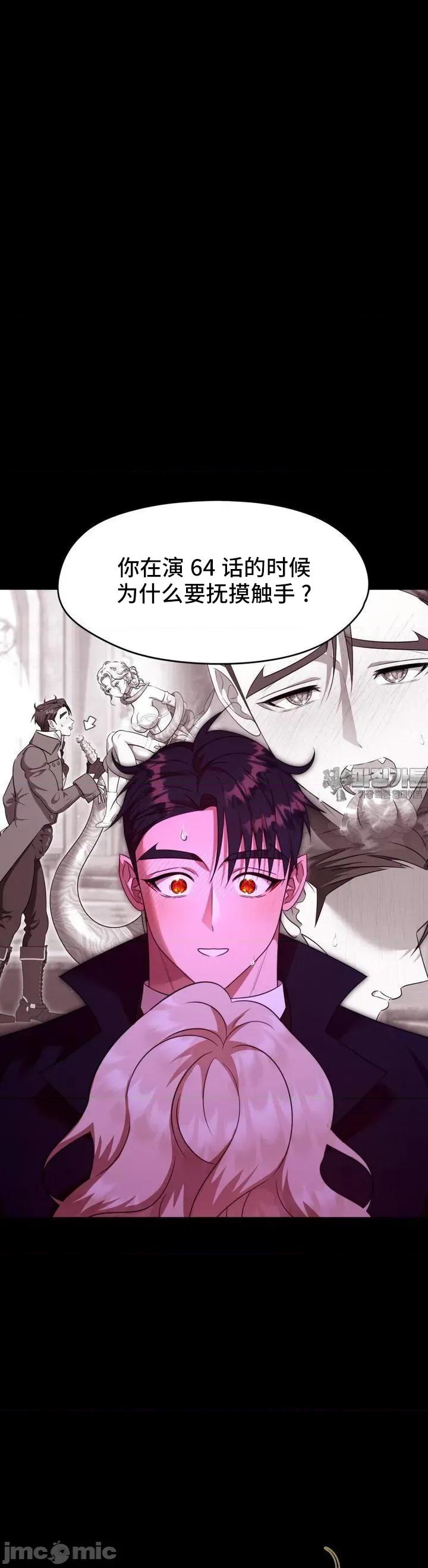 我可以杀了男主吗 我可以杀了男主吗10 第11页
