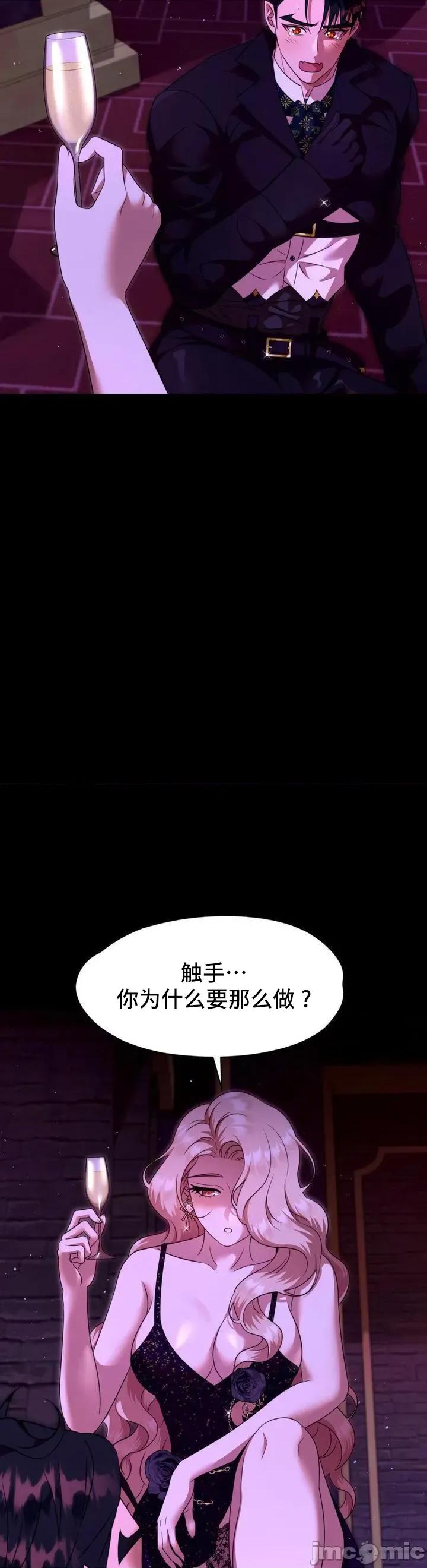 我可以杀了男主吗 我可以杀了男主吗10 第14页