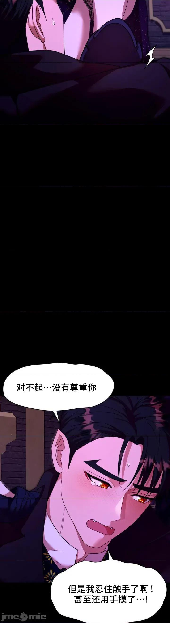 我可以杀了男主吗 我可以杀了男主吗10 第15页