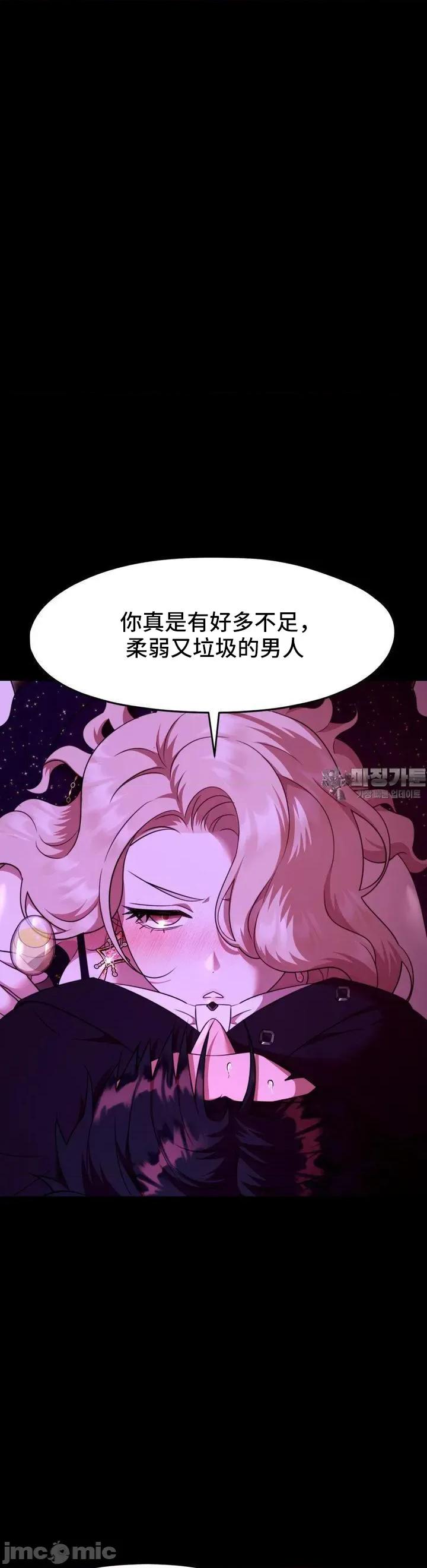 我可以杀了男主吗 我可以杀了男主吗10 第20页