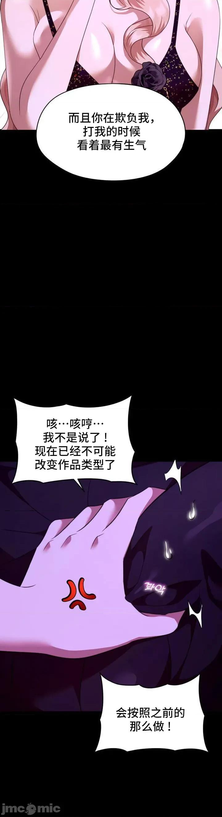 我可以杀了男主吗 我可以杀了男主吗10 第26页