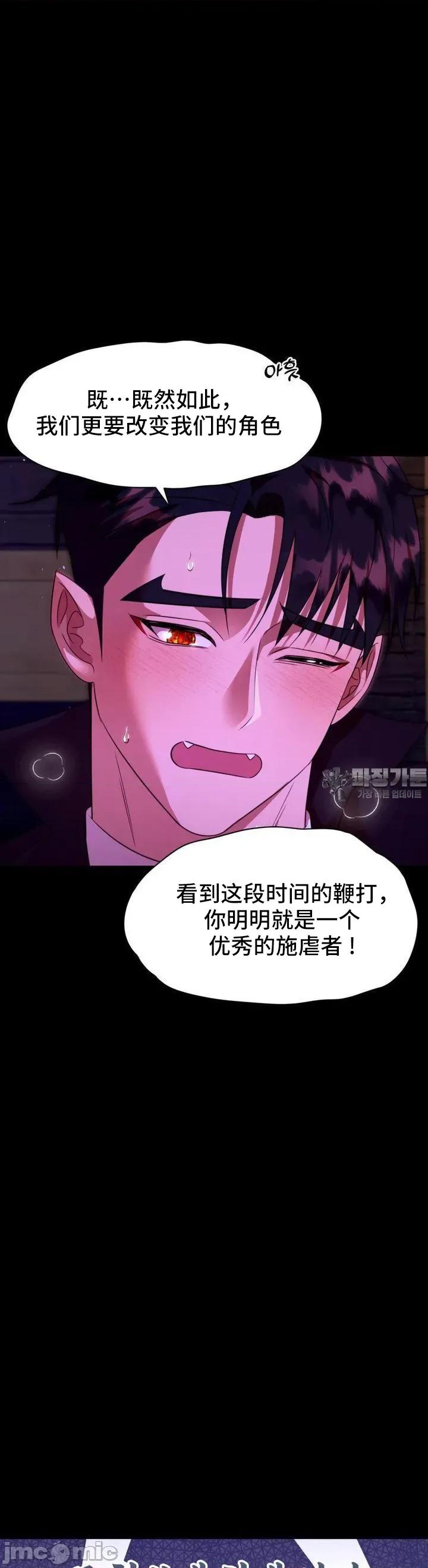 我可以杀了男主吗 我可以杀了男主吗10 第27页