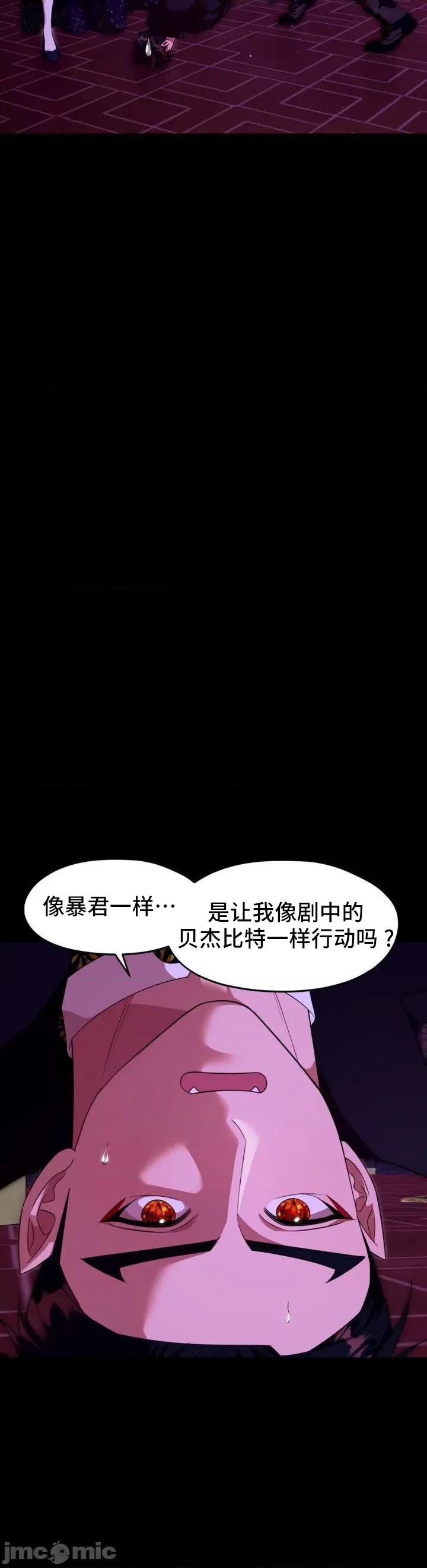 我可以杀了男主吗 我可以杀了男主吗10 第29页