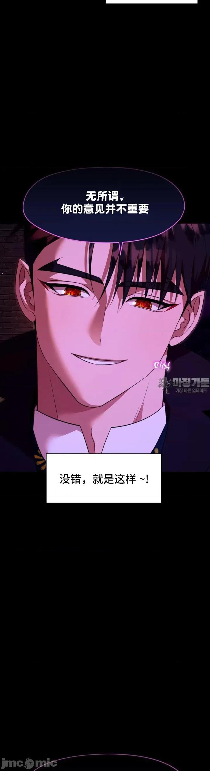 我可以杀了男主吗 我可以杀了男主吗10 第34页