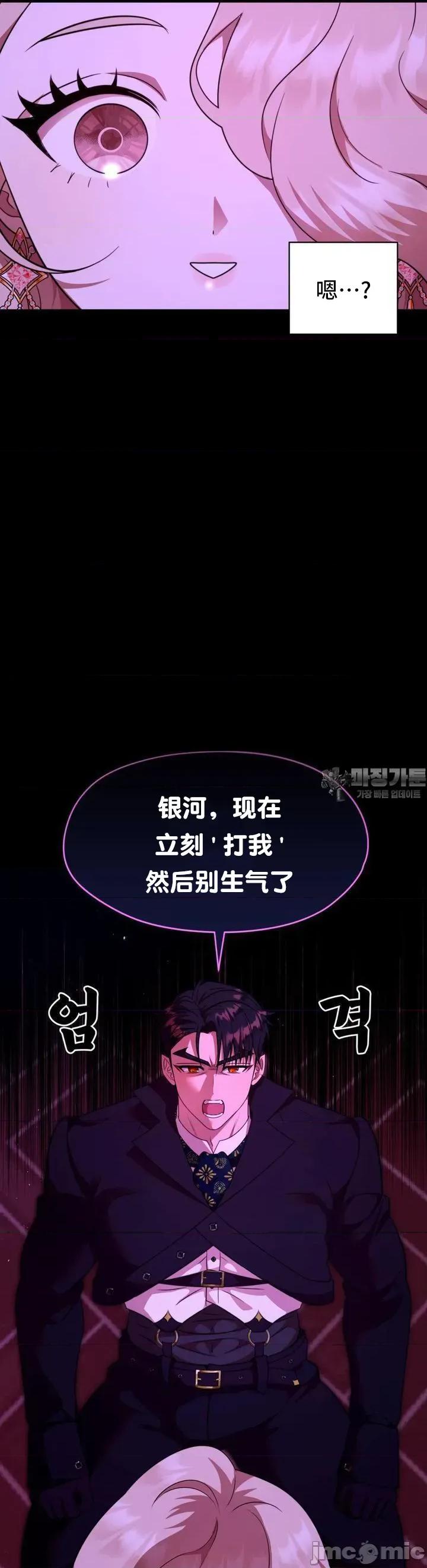 我可以杀了男主吗 我可以杀了男主吗10 第36页