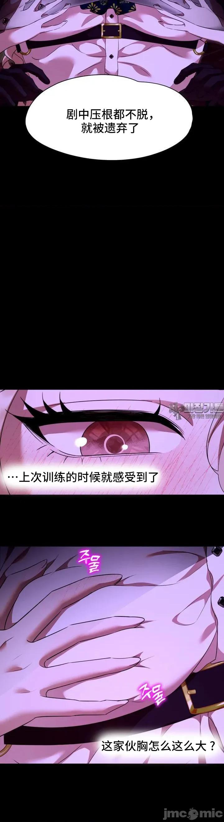 我可以杀了男主吗 我可以杀了男主吗10 第42页