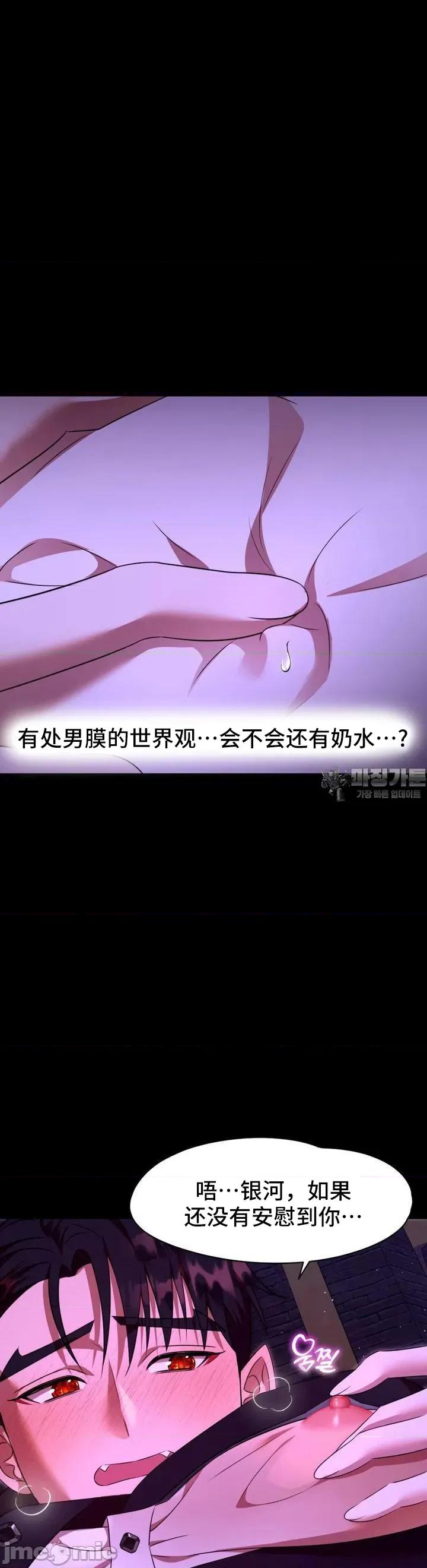 我可以杀了男主吗 我可以杀了男主吗10 第43页