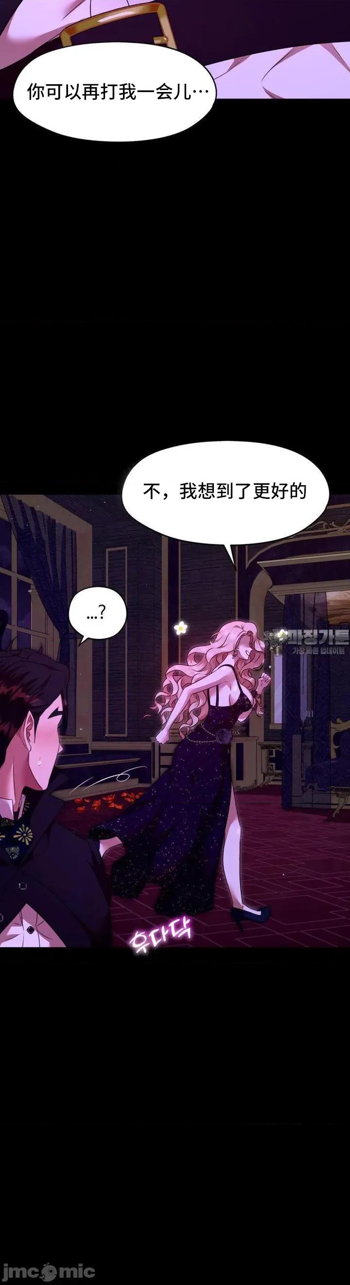 我可以杀了男主吗 我可以杀了男主吗10 第44页