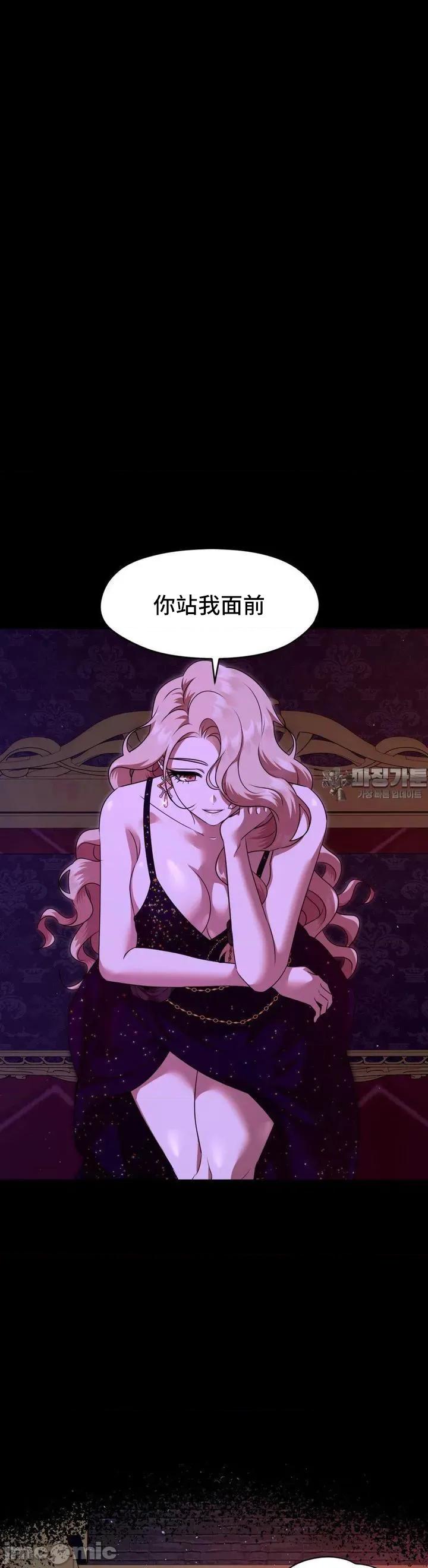 我可以杀了男主吗 我可以杀了男主吗10 第45页