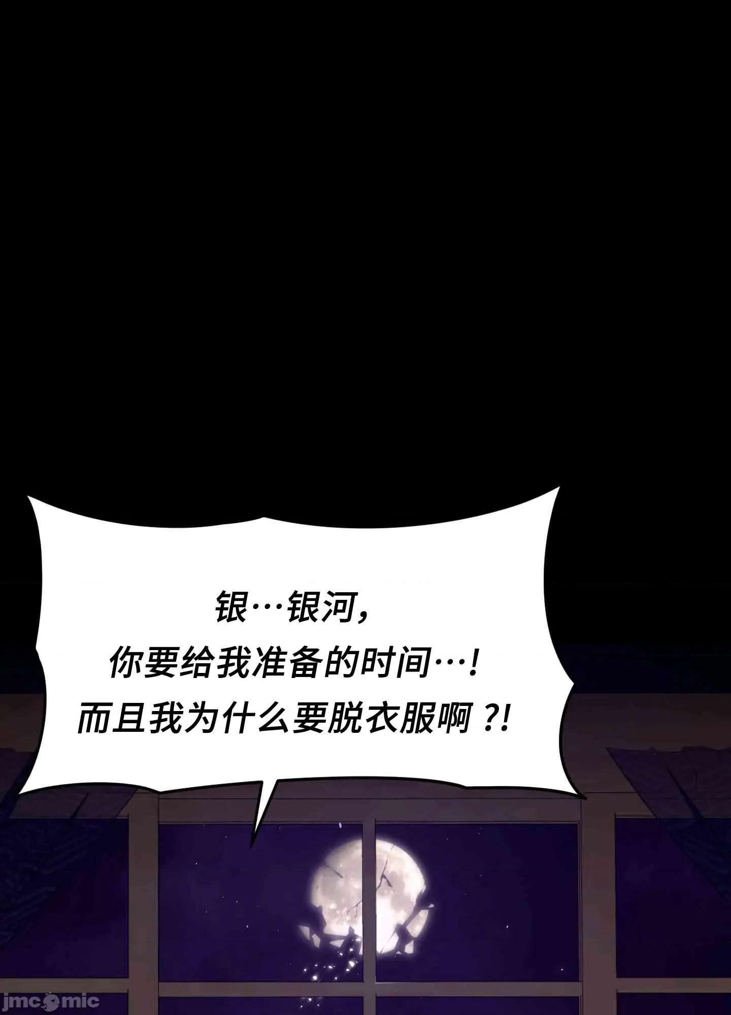 我可以杀了男主吗 我可以杀了男主吗11 第4页