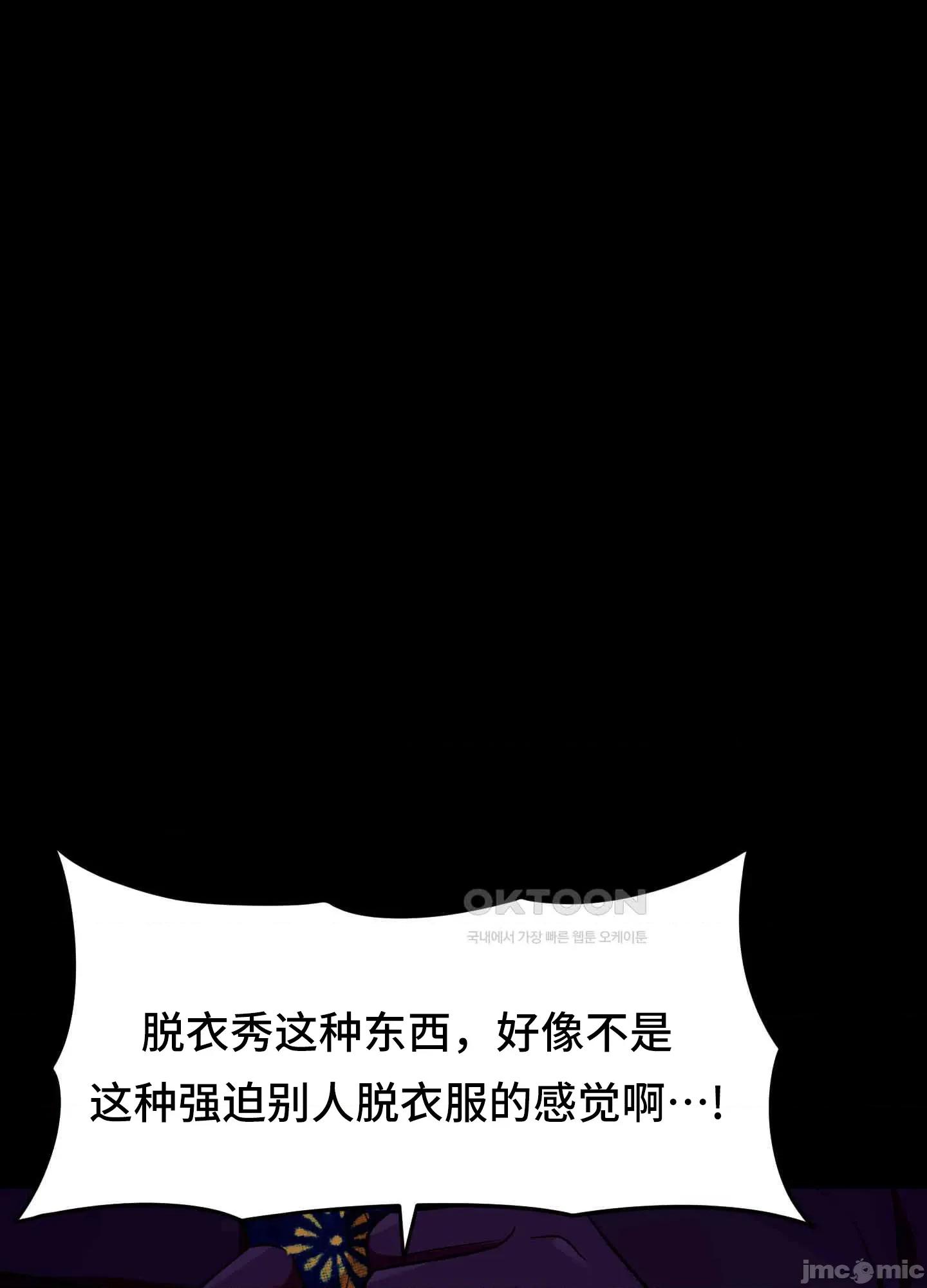我可以杀了男主吗 我可以杀了男主吗11 第6页